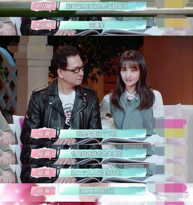 张恒方面再曝猛料疑似郑爽父母语音谈判内容欲将孩子送人领养