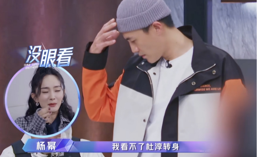 杜淳脱衣杨幂像看脏东西,转头就走全程嫌弃