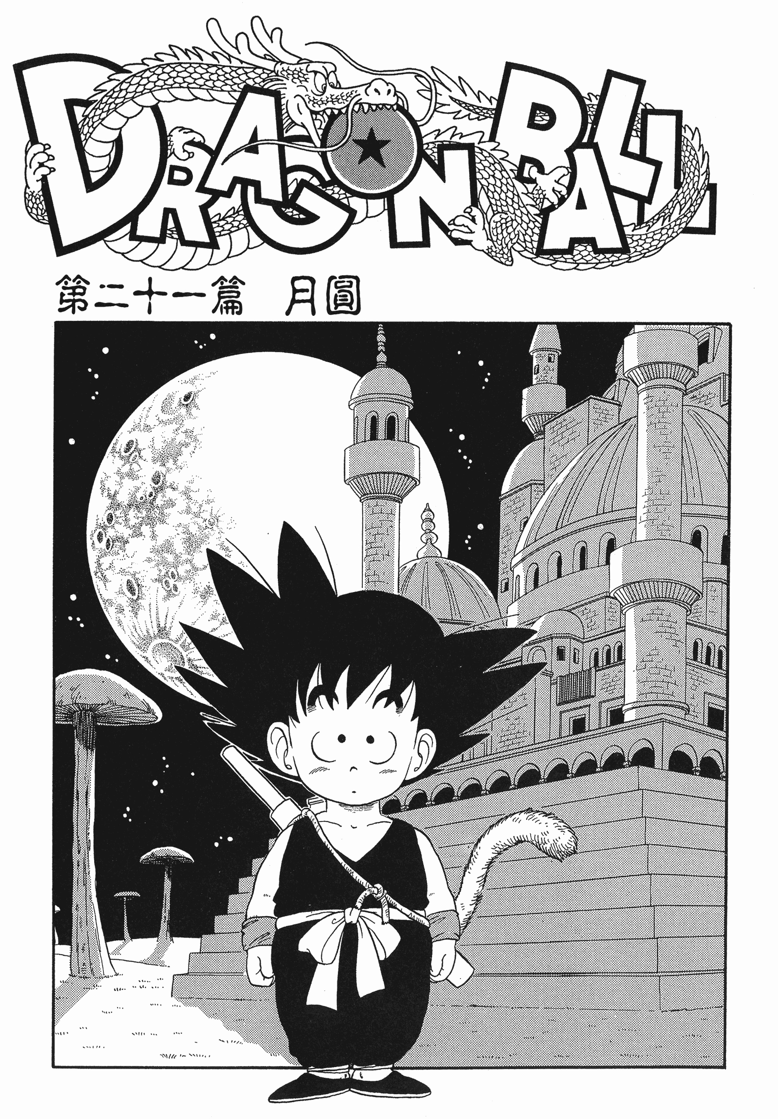 黑白漫画版_高清图集_新浪网