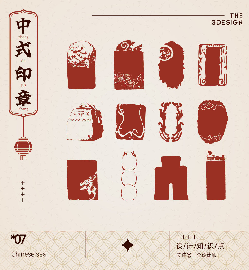 点缀一下国风韵味，收集了一波中式印章元素！特别分享给大家！__财经头条
