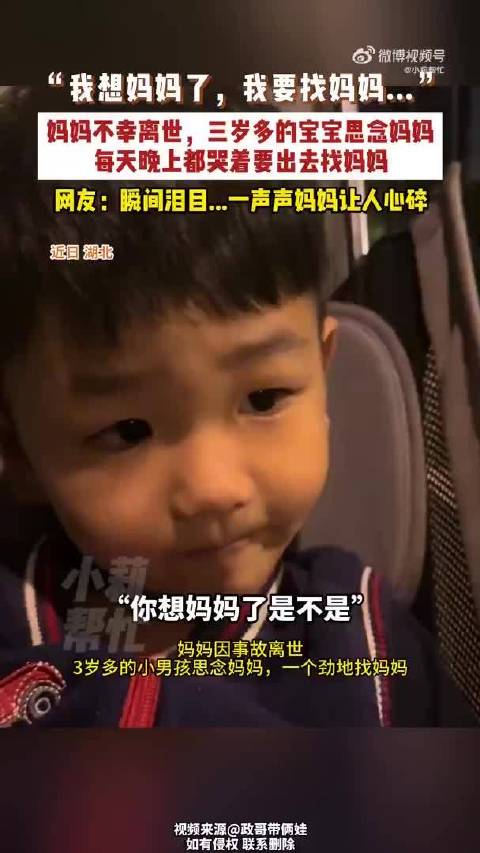 泪目！3岁宝宝不知妈妈去世每天都要出去找，爸爸只能陪着去