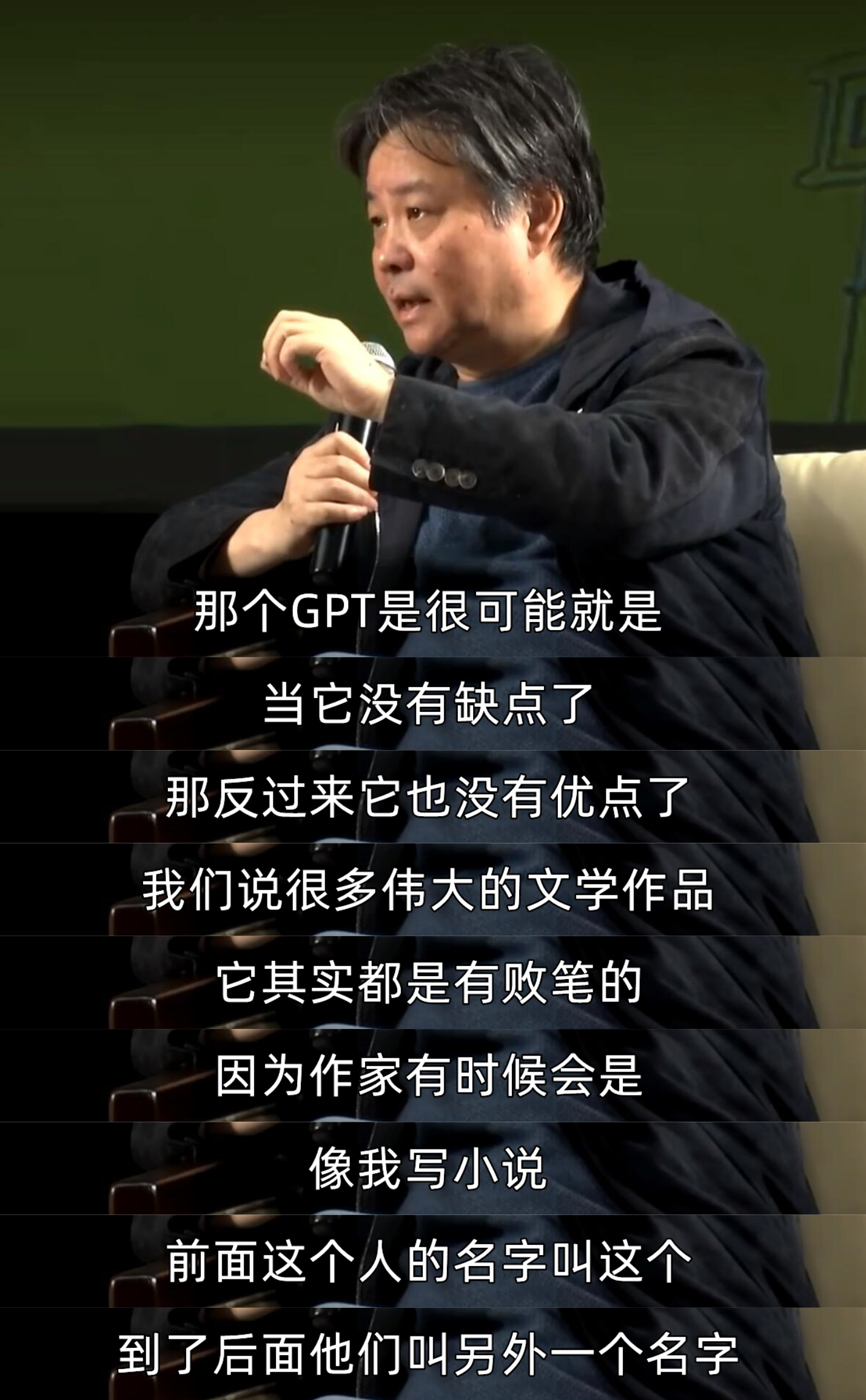 余华谈ChatGPT写小说:写得很完美……__财经头条