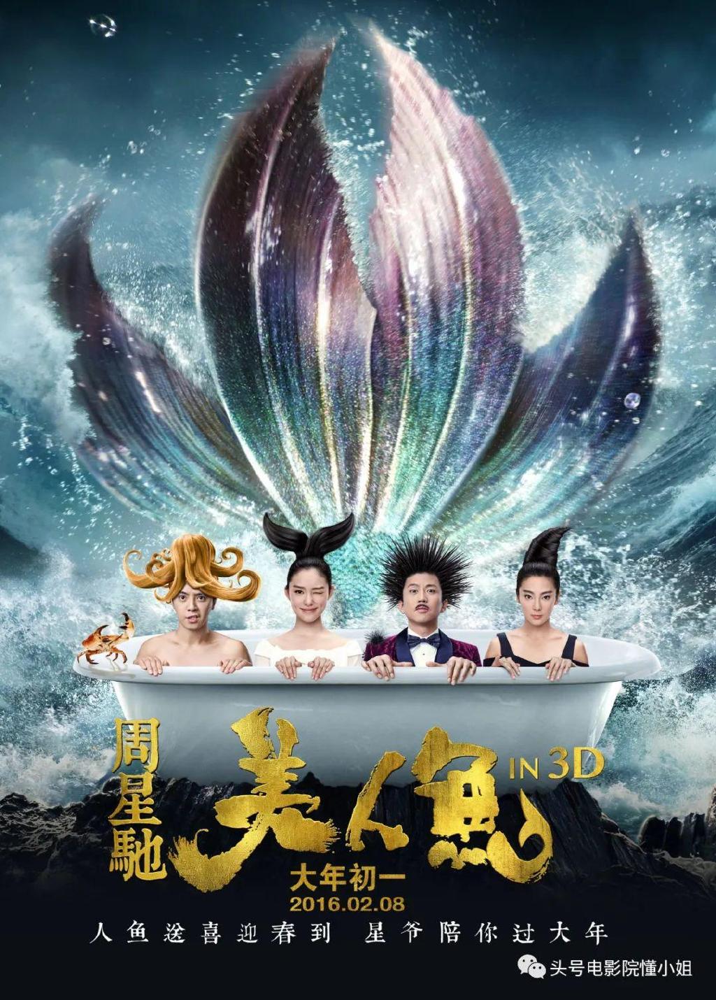 《功夫2》真要拍了?周星驰《美人鱼2》拍完已4年,为何不上映休闲区蓝鸢梦想 - Www.slyday.coM 《功夫2》真要拍了?周星驰《美人鱼2》拍完已4年,为何不上映休闲区蓝鸢梦想 - Www.slyday.coM