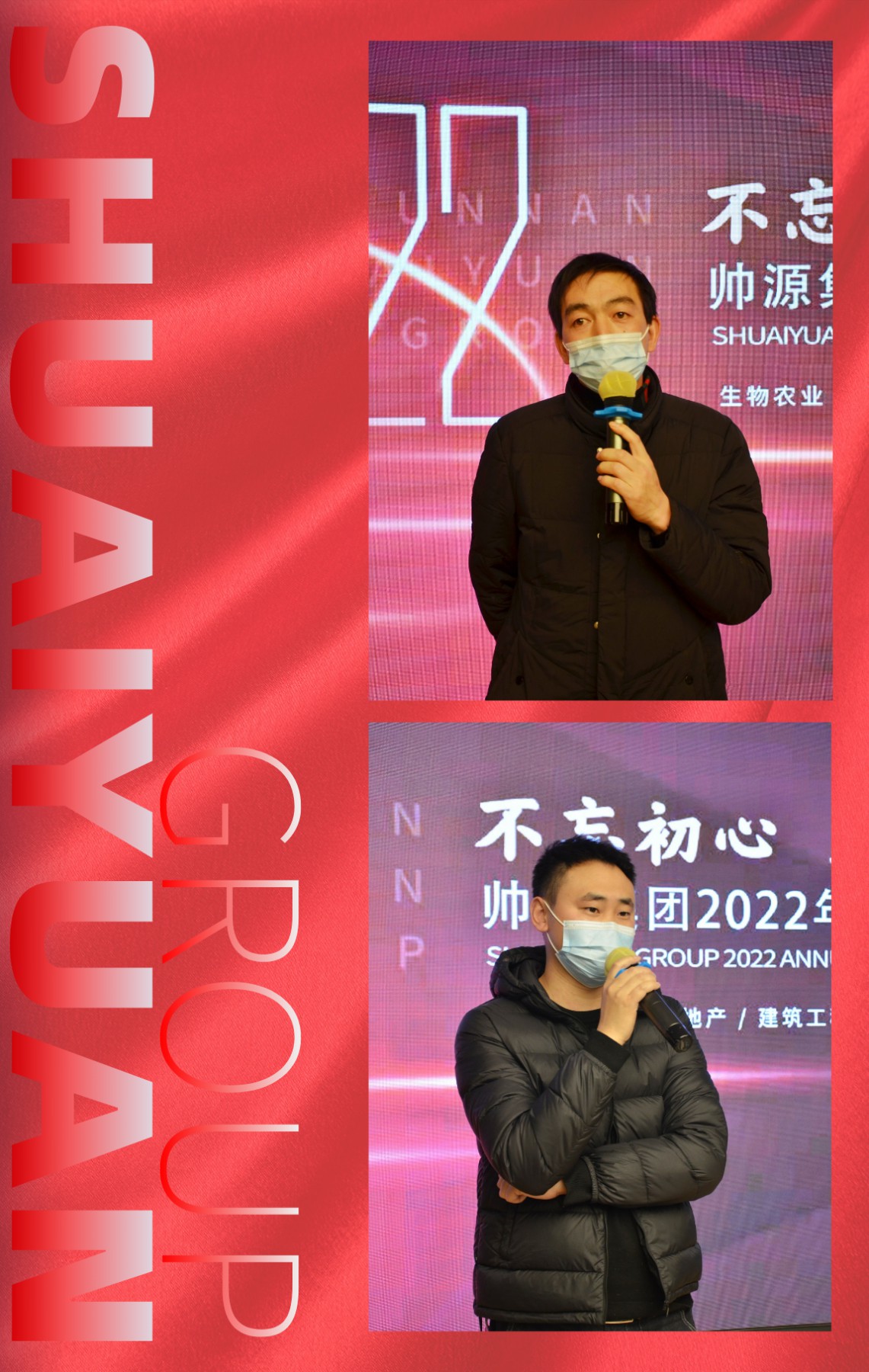 帅源集团董事长常帅召开2022年集团工作会议