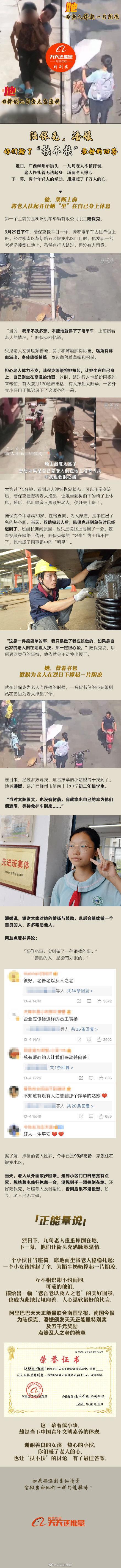 九旬老人摔倒街头无法起身，这两个年轻人给了“扶不扶”最好的回答休闲区蓝鸢梦想 - Www.slyday.coM