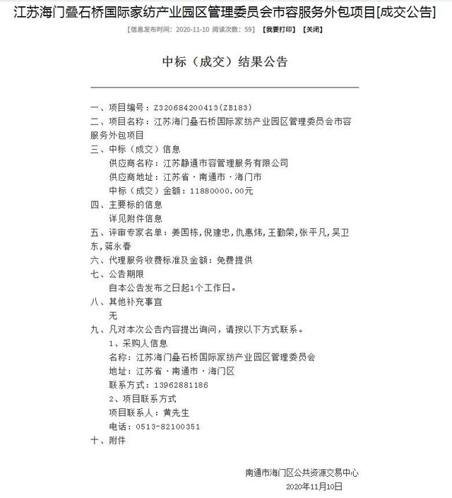 老人卖甘蔗被“抢”后续：涉事企业近年在当地中标多个项目，有项目招标曾被投诉休闲区蓝鸢梦想 - Www.slyday.coM
