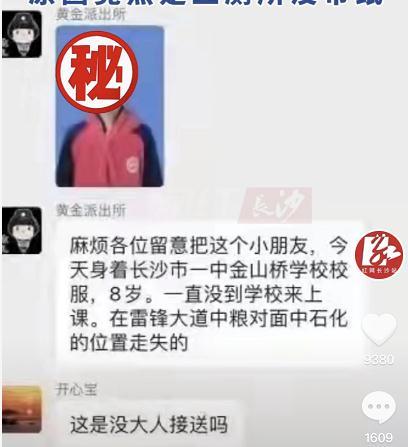 长沙8岁小学生 走失 急坏众人 最后在厕所被警察找到 竟是因为没带手纸 手纸 长沙 学校 新浪新闻