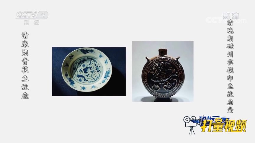 一真一假!清代青花鱼纹盘VS清代磁州窑鱼纹模印扁壶|一槌定音_新浪新闻