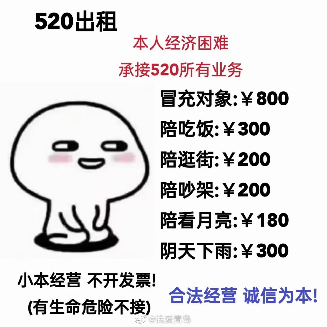 520这些表情包发给懂你的人