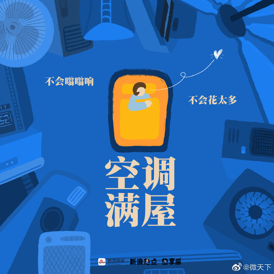 夏日炎炎，空气仿佛被闷热的太阳填满，让人喘不过气来！__财经头条