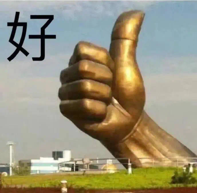 夸奖别人的表情包__财经头条