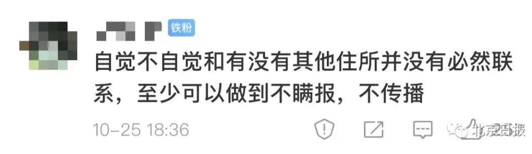 一病例的做法多方点赞！北京19例感染者分属3条传播链，此地一密接者曾到北京宣武医院就诊！轨迹公布休闲区蓝鸢梦想 - Www.slyday.coM
