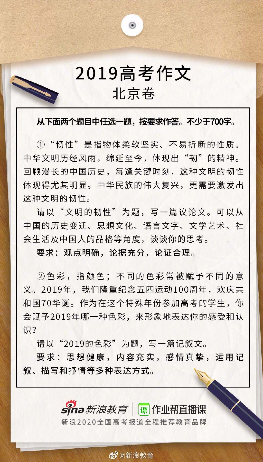 又是一年高考时 每年的作文题目一直是备受关注的焦点 又是一年高考时 每年的作文题目一直是备受关注的焦点