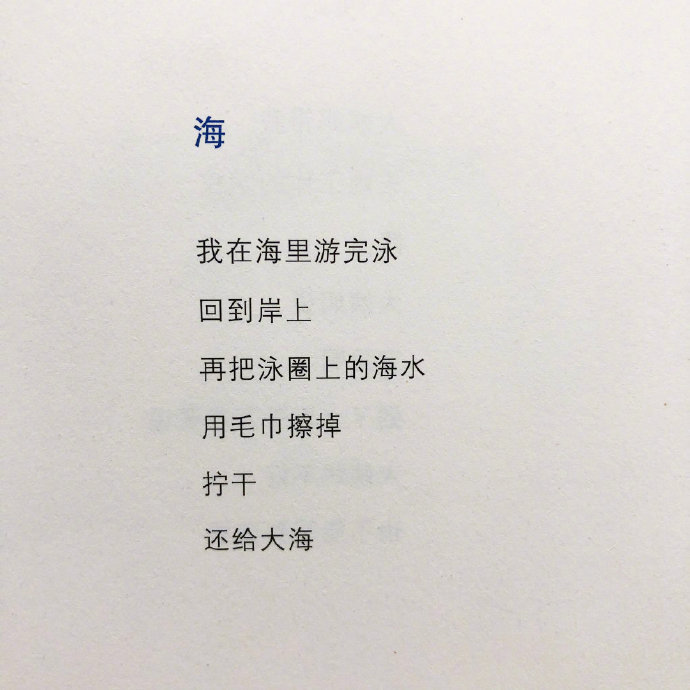 小朋友写的诗,好可爱啊 ——《姜二嫚的诗》