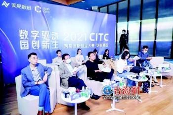打造破圈时代的生态能量基石探寻网易厦门数字产业中心的创新基因__财经头条