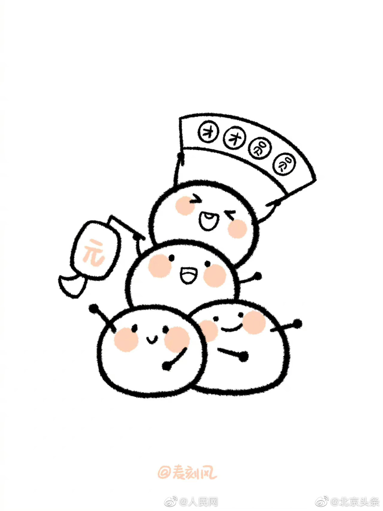 可可爱爱!小汤圆简笔画