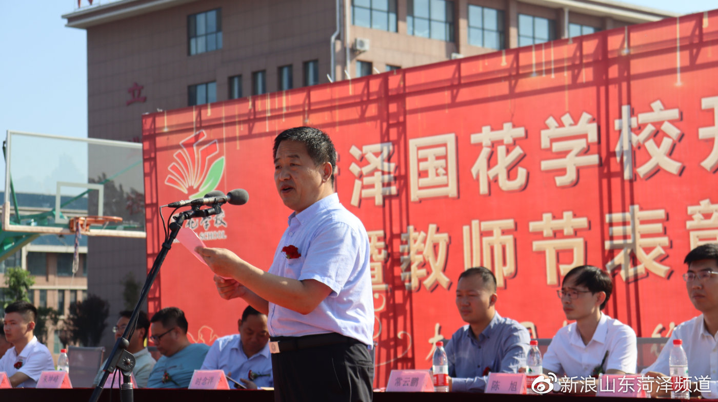 菏泽国花学校党支部书记,常务副校长王广西,菏泽国花学校副校长高振民