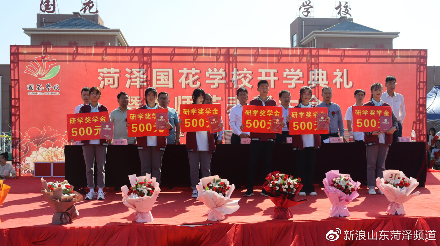 承载梦想扬帆起航菏泽国花学校中职部举行开学典礼暨教师表彰大会