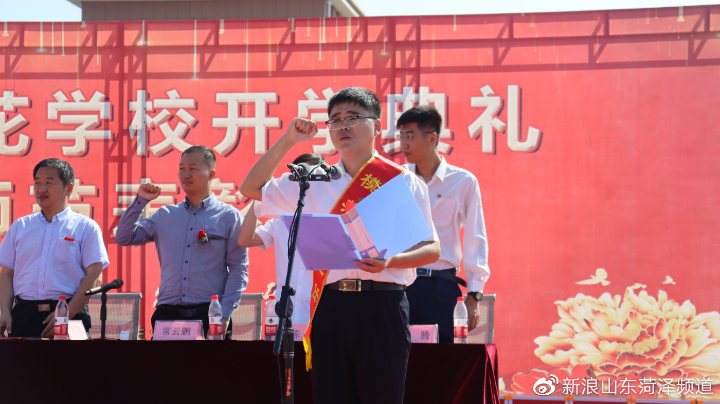 承载梦想扬帆起航菏泽国花学校中职部举行开学典礼暨教师表彰大会