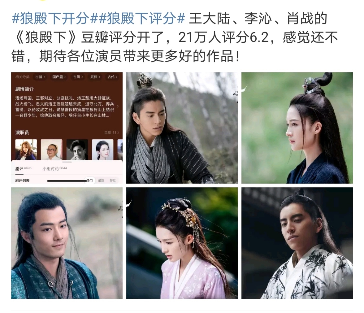 狼殿下豆瓣评分开分了网友这个评分我认可