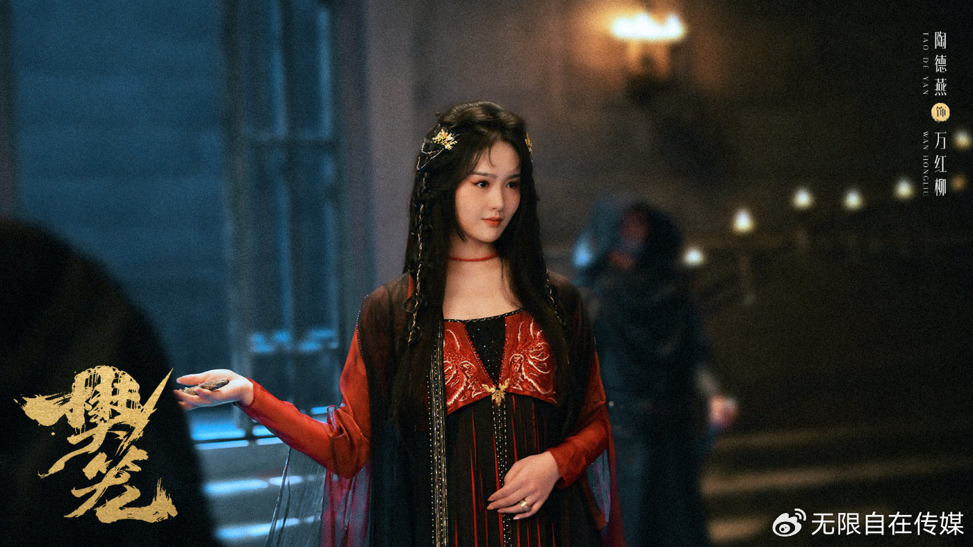 陶德燕主演黑马剧《樊笼》 首演蛇蝎美人扮相惊艳|赵锦焘|刘美含|傅菁