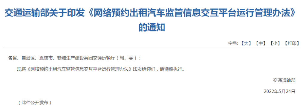 阿里美团迎战华为，网约车大战硝烟四起