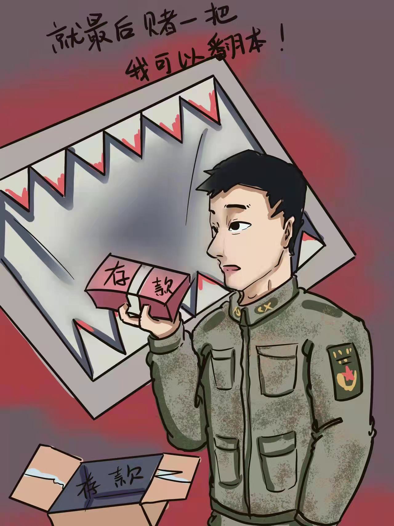 认清网赌网贷真面目