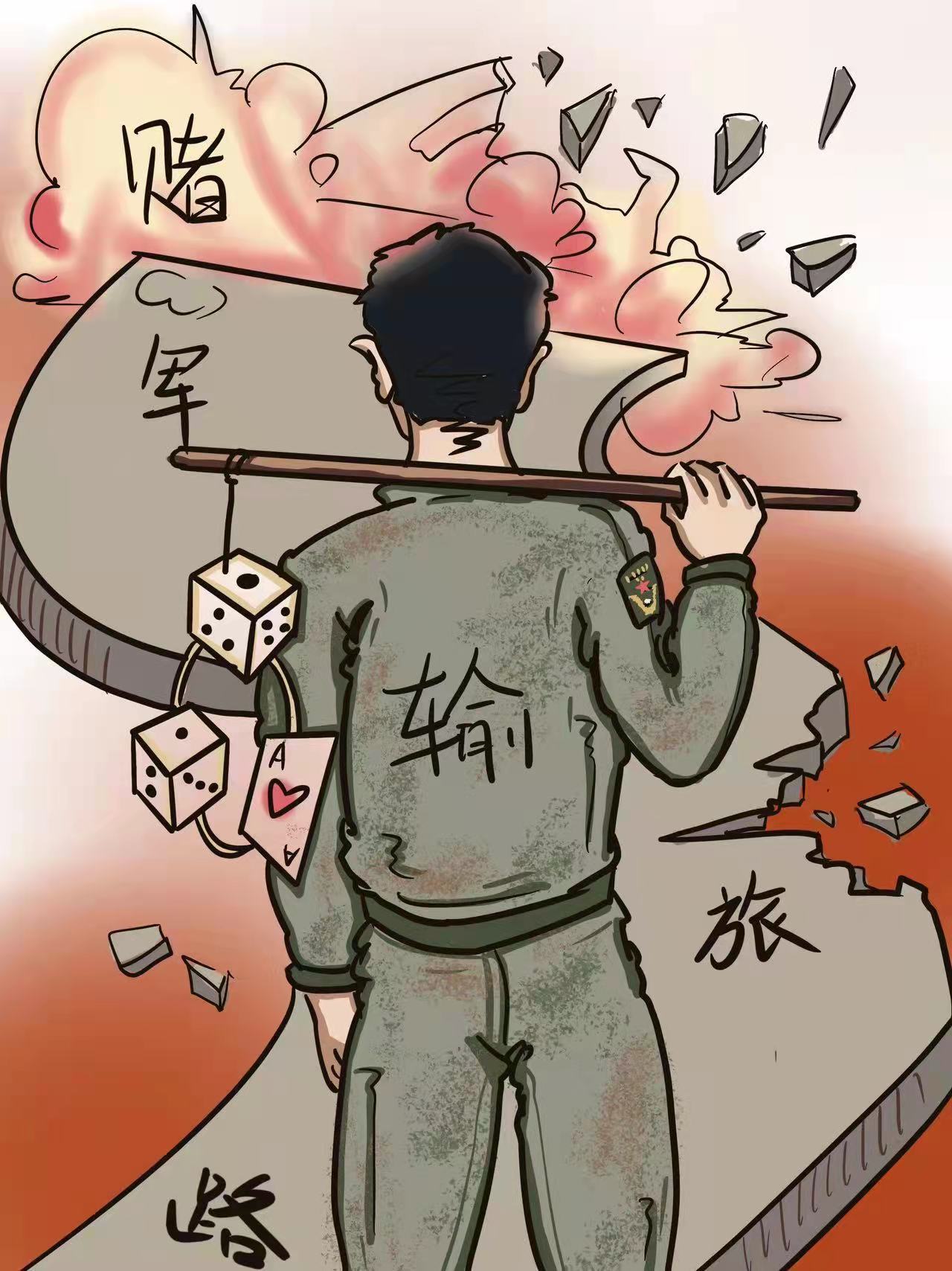 认清网赌网贷真面目