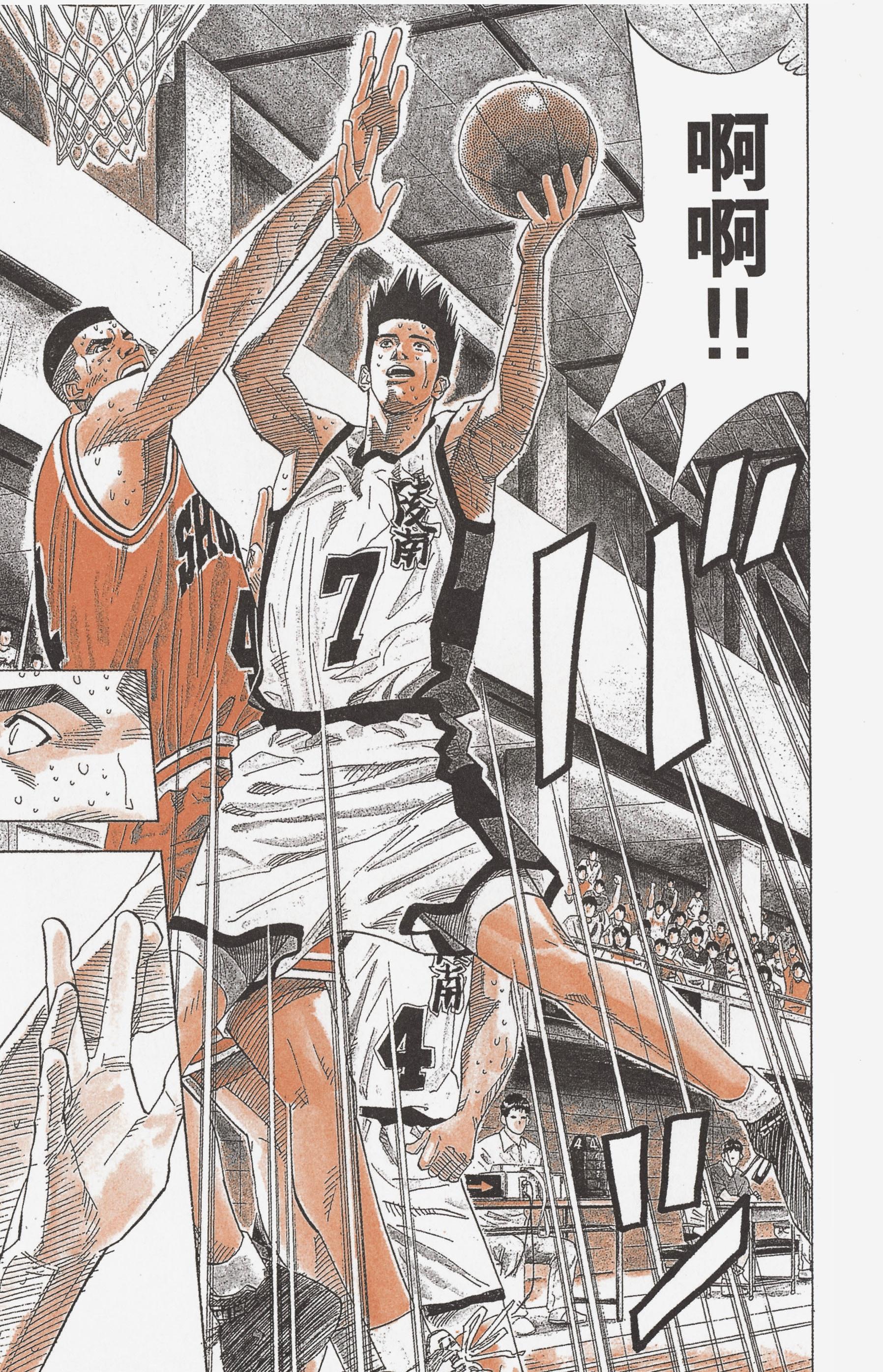 『井上雄彦』原作漫画《slam dunk》第175话 主力