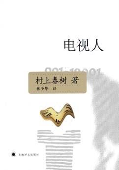 「陪你读书」《没有女人的男人们》休闲区蓝鸢梦想 - Www.slyday.coM