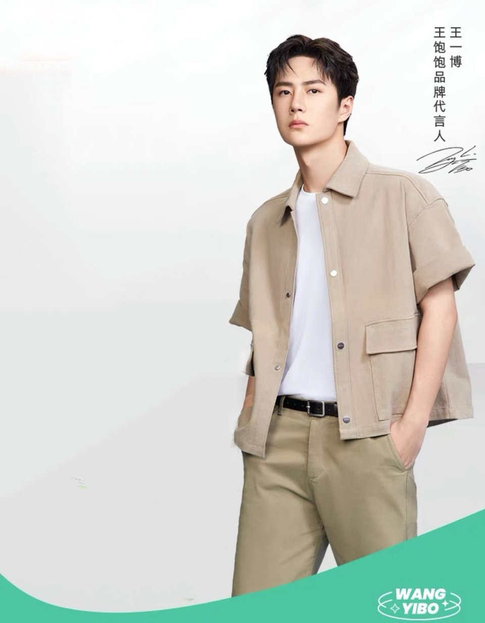 王一博新代言官宣 恭喜王一博成功解锁2021年第17个代言!