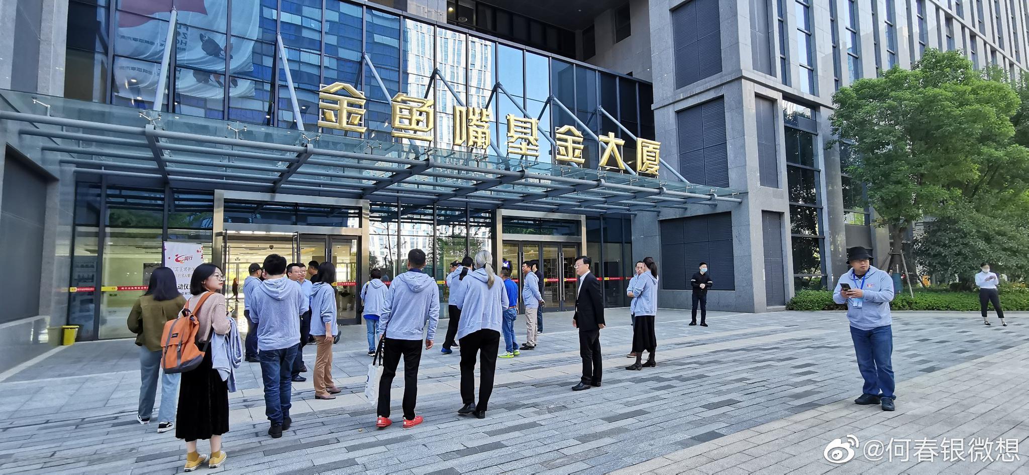 金鱼嘴基金街区是南京市首个基金街区,于2019年7月15日正式揭牌