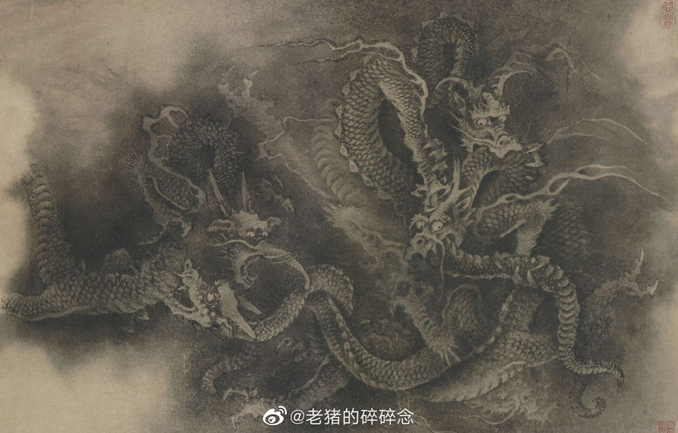 古画|五龙图卷 南宋 陈容