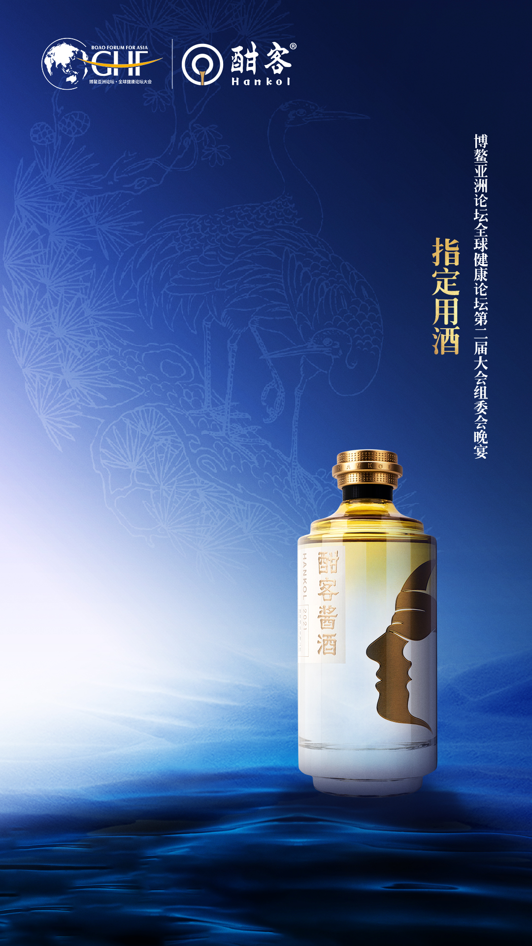 2021中酒展 "酣客品质更牛挑战赛",不服来战!