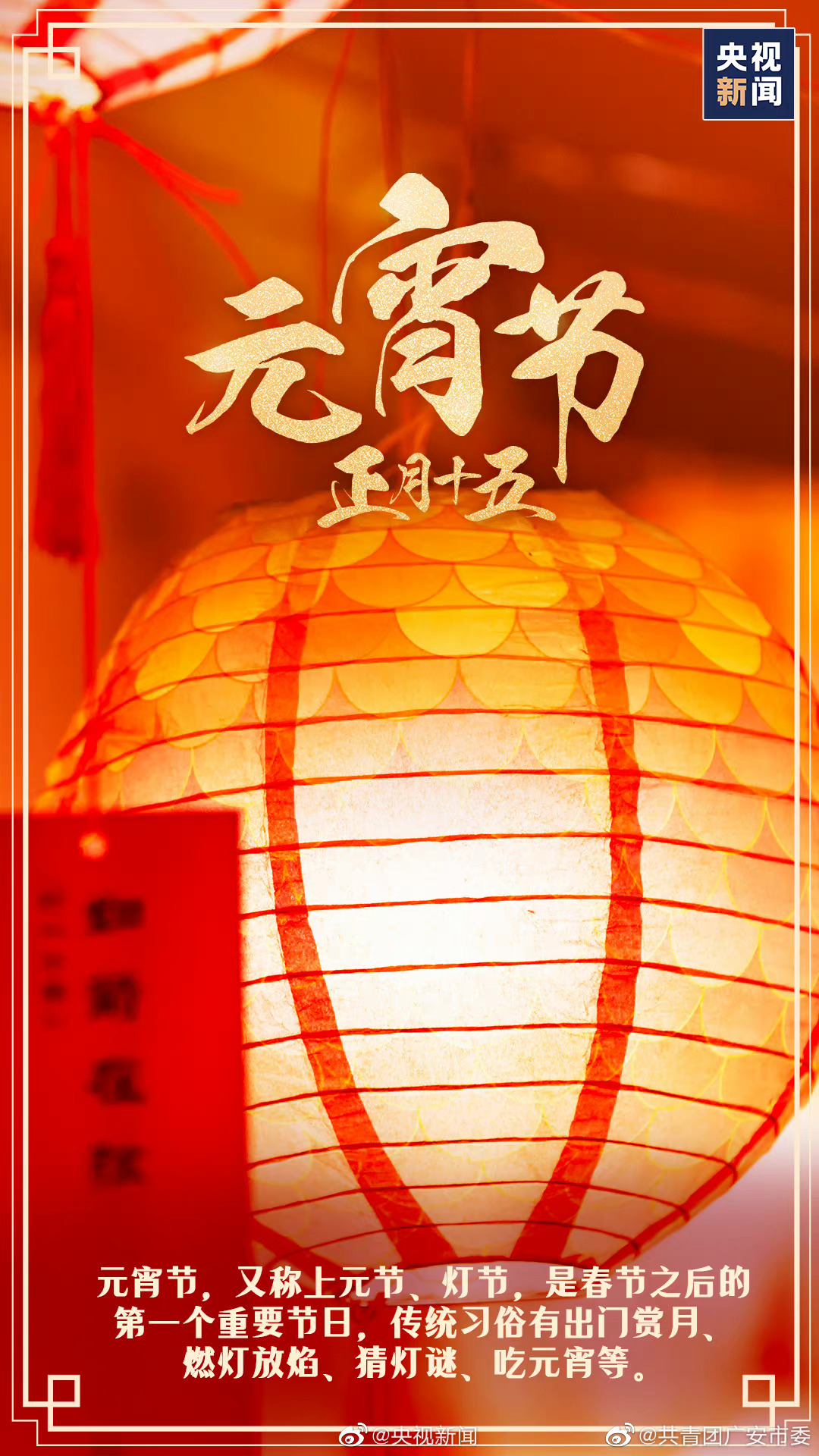 今天元宵节 愿月圆人圆，事事圆满__财经头条