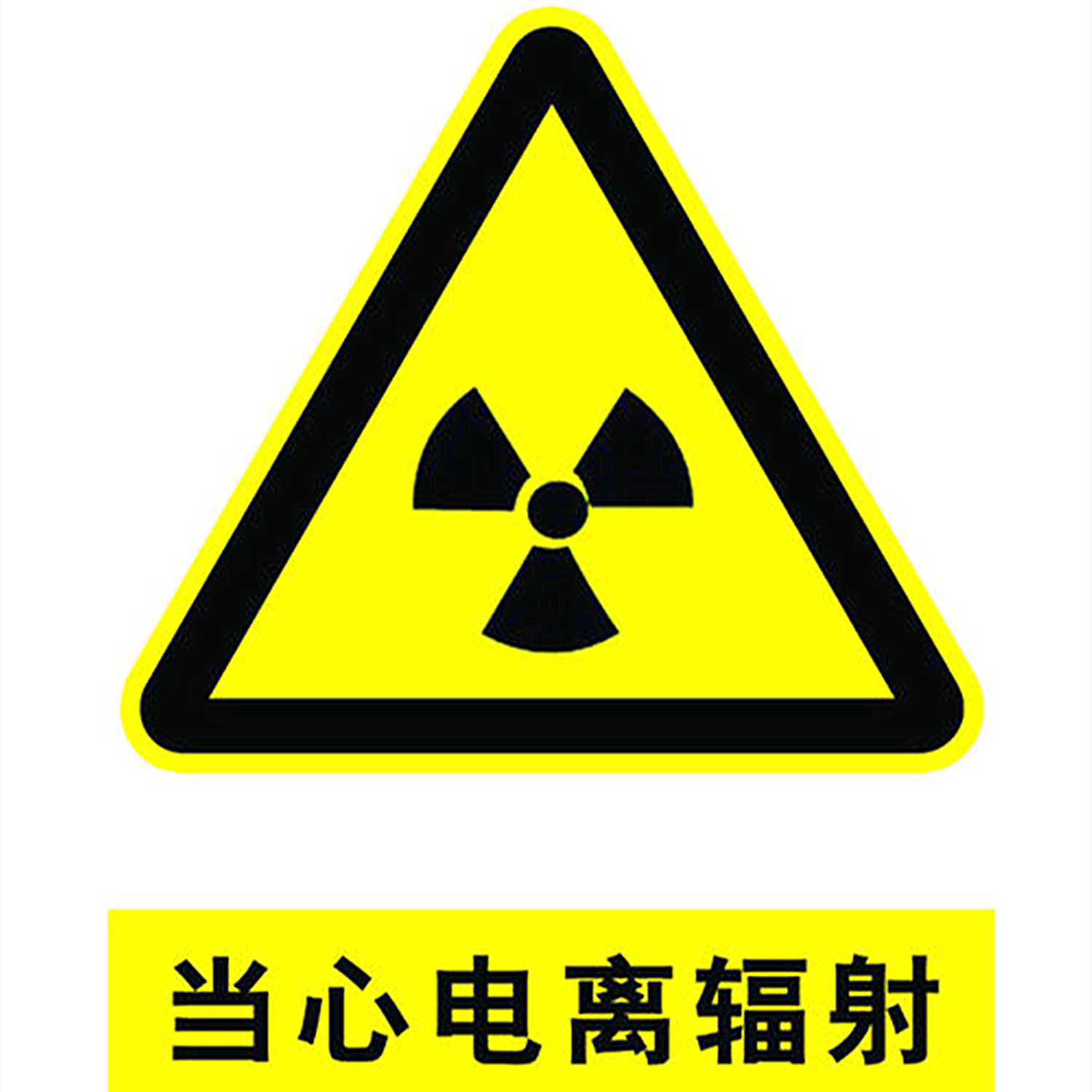 央视曝光能量石核辐射严重超标佩戴1天等于胸透117次