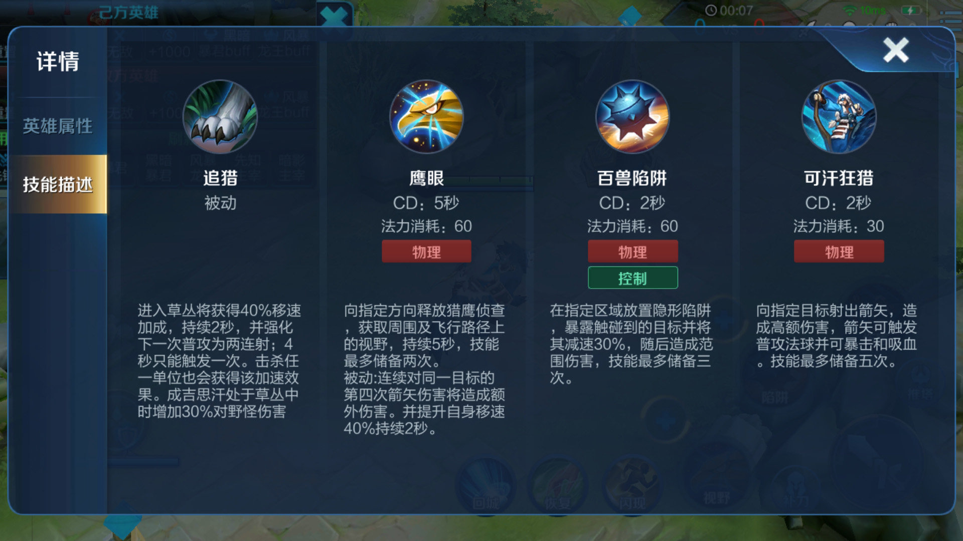 利用草丛的能力强化效果,让我们作战能力更强|成吉思汗|草丛|技能