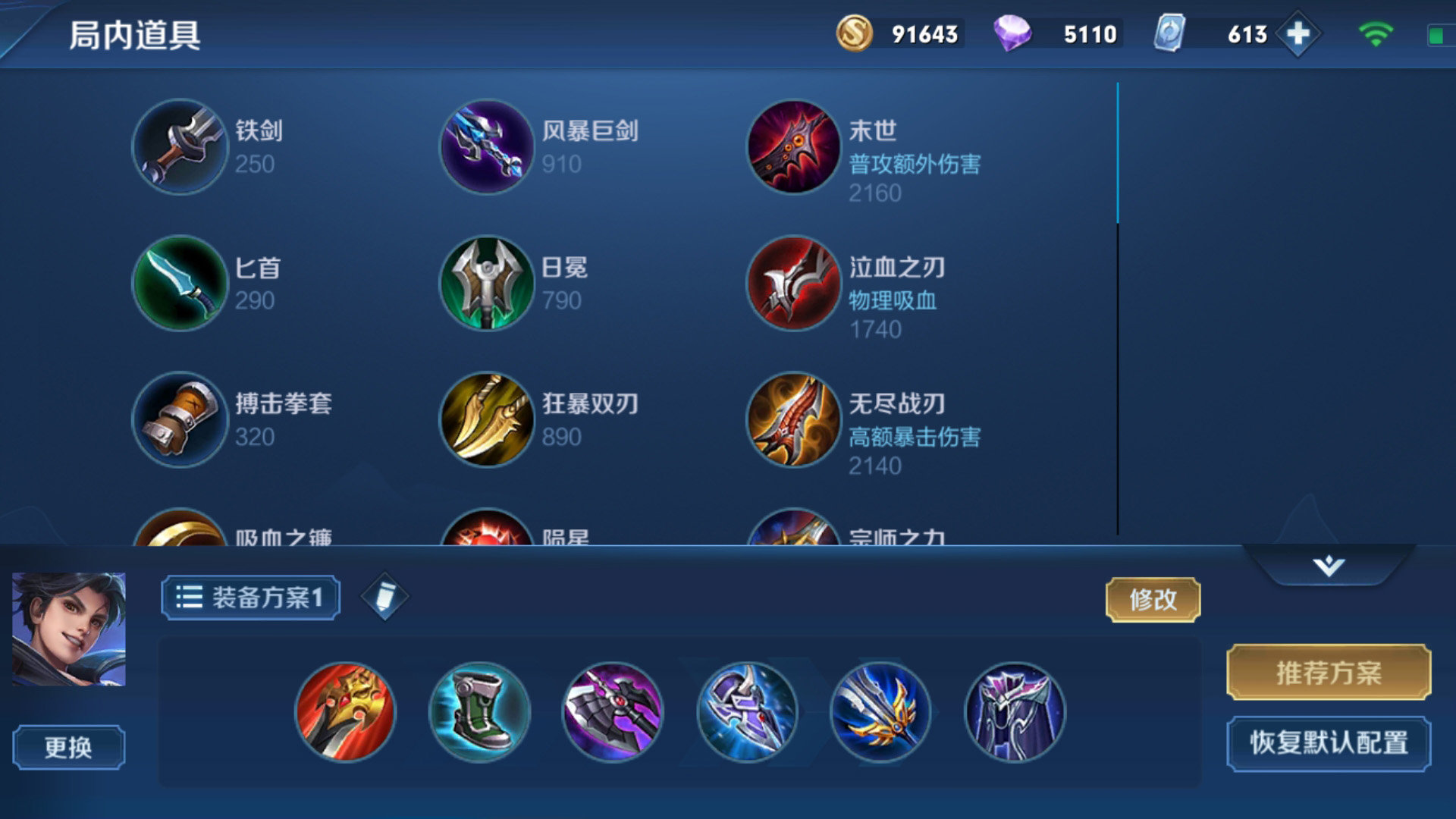 开局要推荐出小铁剑,打野的话出小打野刀,然后出追击刀锋路上攒好被动