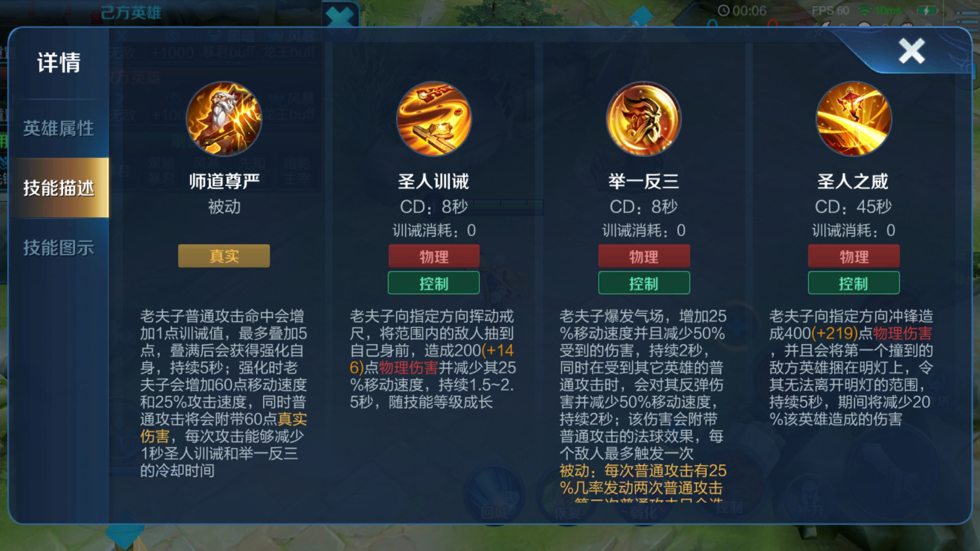 王者荣耀:你的老夫子二技能时间长?这5个细节让你成为单挑王