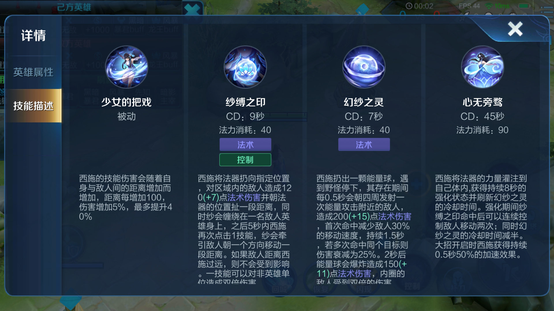 王者荣耀:西施全面解析,学会这5个细节助你提高胜率!