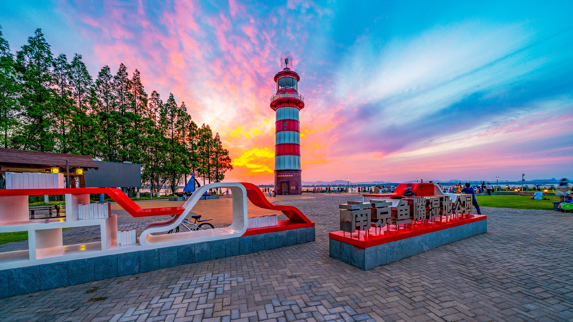 鱼嘴公园日落_高清图集_新浪网