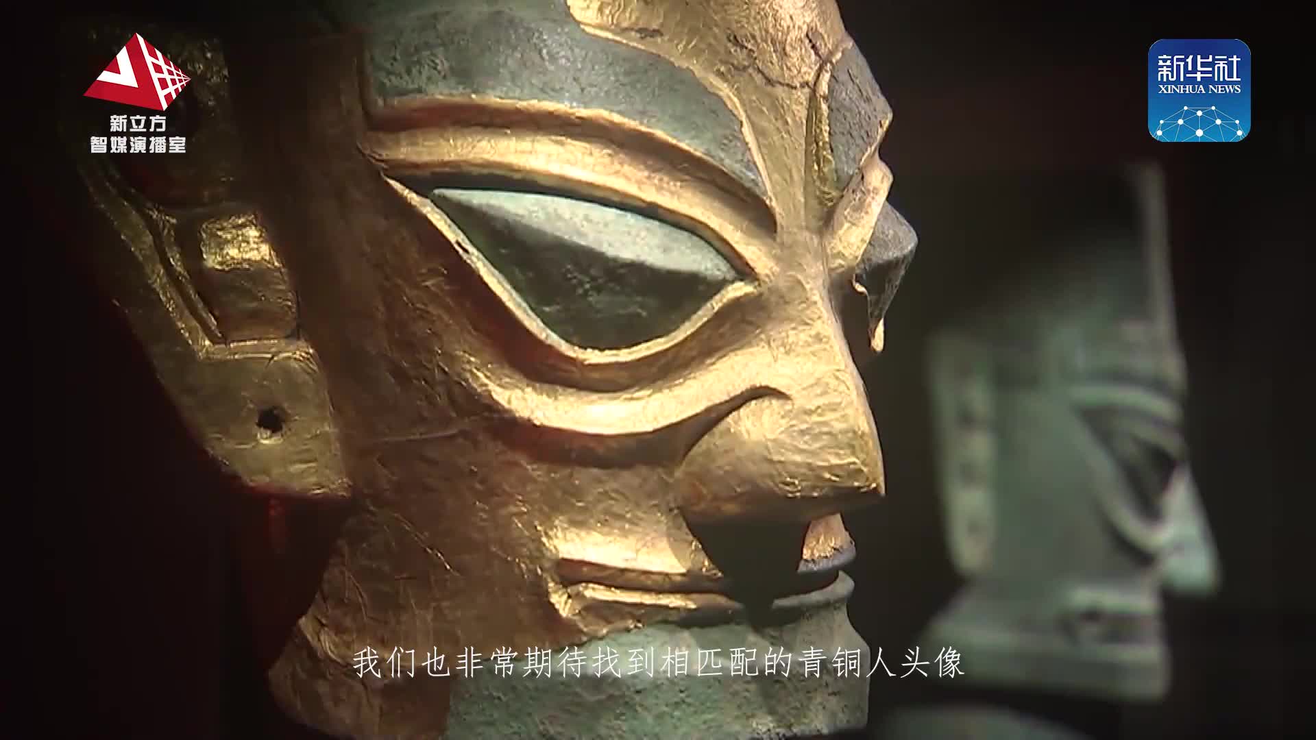 三星堆再现惊世宝贝黄金面具龙首青铜器神树纹玉琮