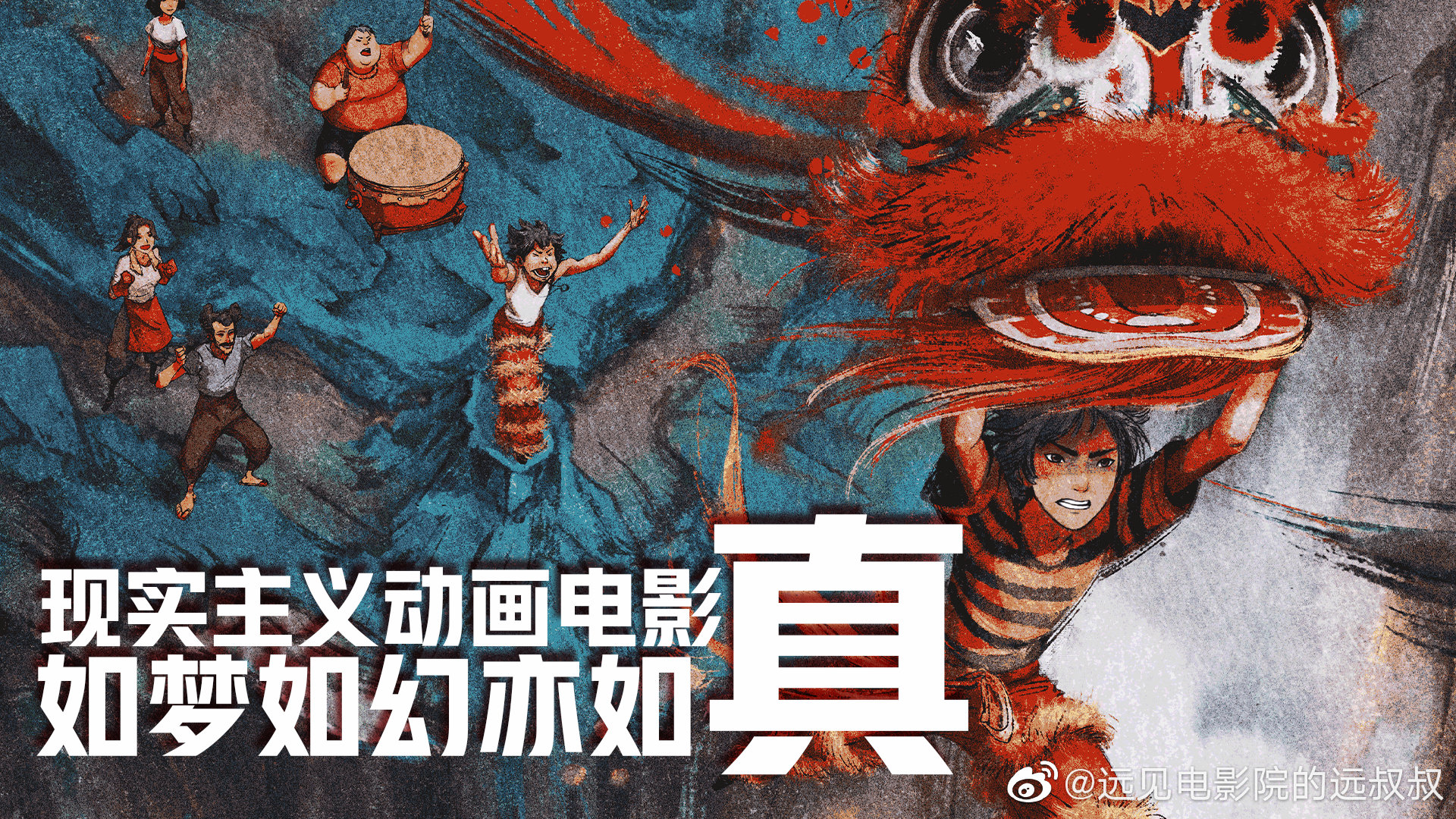 《誤殺2》和《雄獅少年》的短板影評,每期一分多鐘,特別適合喜歡電影