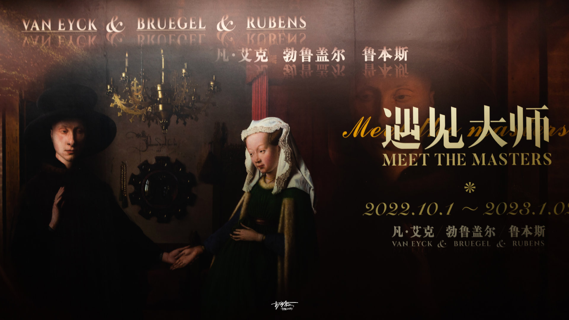 北京十一必看重量级大展，集结26位绘画大师，展出90余件作品|凡·艾克|勃鲁盖尔|大师_新浪新闻