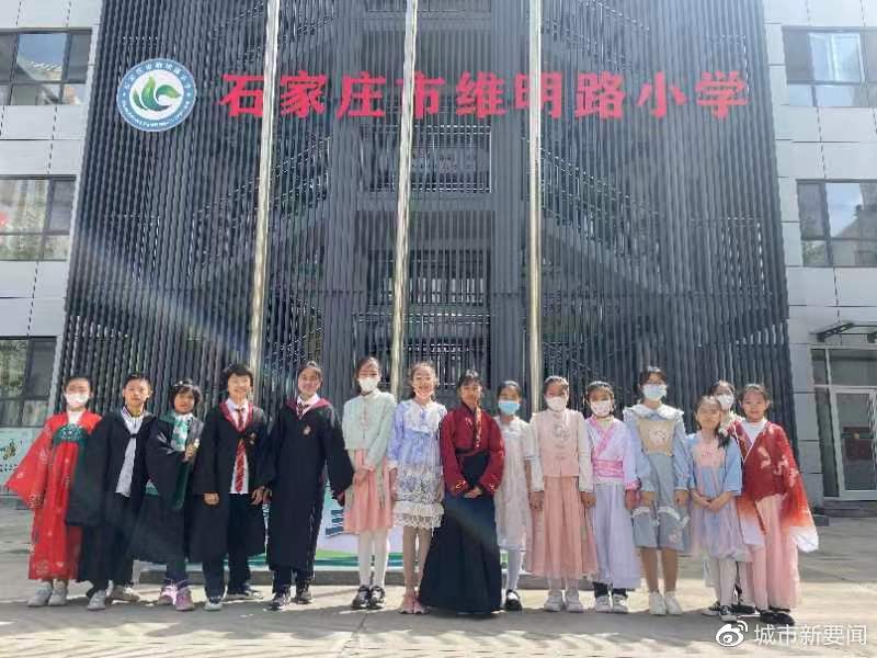 "品读好书,丰盈人生"石家庄市维明路小学读书节__财经头条