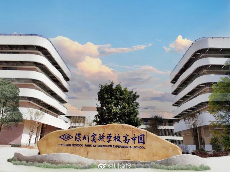 实验学校明理高中,崇文高中,卓越高中,至臻高中4所公办普通高中学校