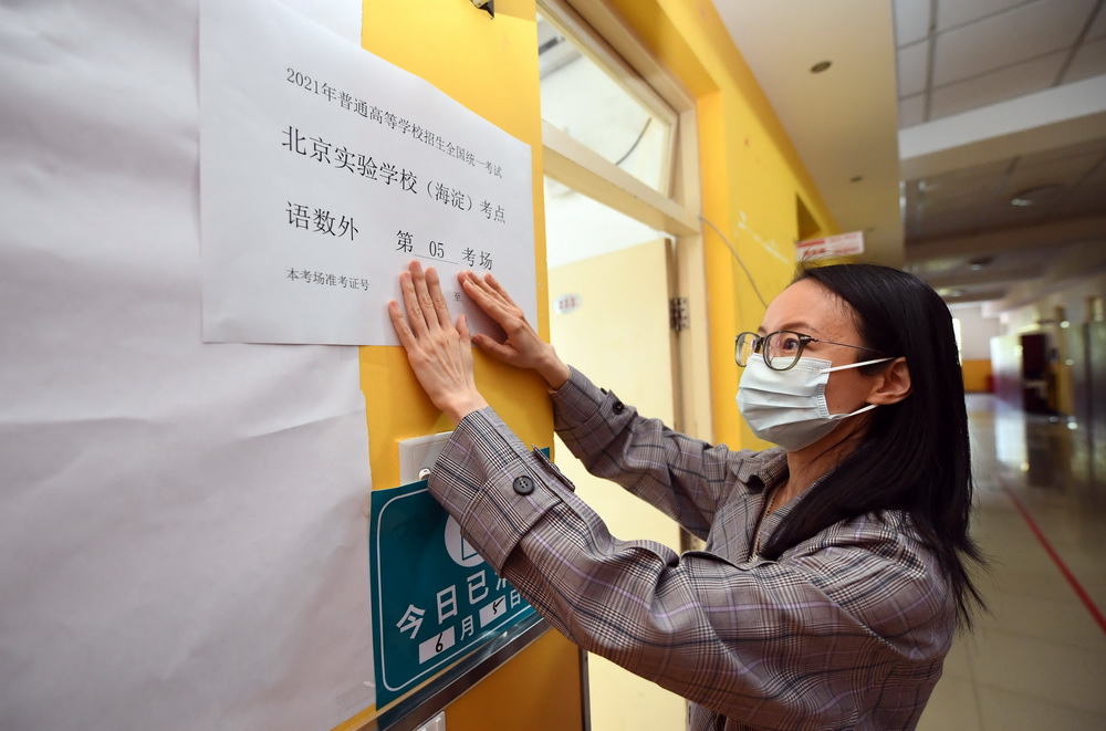 2021年全国高考将于6月7日拉开帷幕,1078万考生将走进考场.