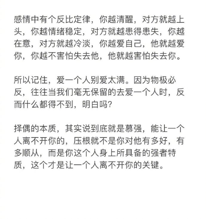 你越清醒，对方就越上头|情感两性_新浪新闻