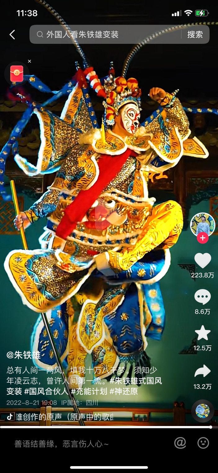 1年才20条作品篇均点赞过200万朱铁雄为何长盛不衰