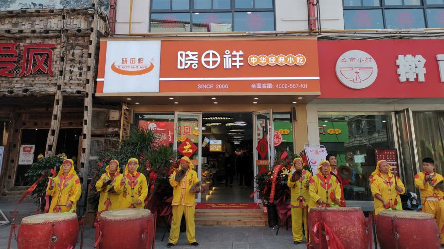 晓田祥|锣鼓喧天庆开业,全新升级新体验|体验_新浪新闻